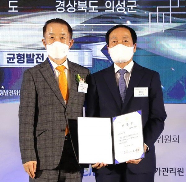 의성군제공 국가균형발전시상식1.jpg