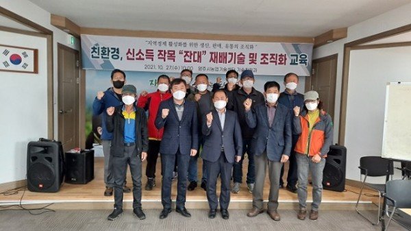 영주 1-영주시, 신소득작목 _잔대_재배기술 및 조직화 교육 단체사진.JPG