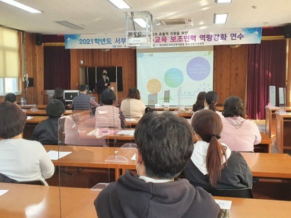 [교육지원과]-2021_경북서부권역_특수교육_보조인력_역량강화_연수_보도자료_사진_1.jpg