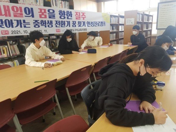 [교육지원과]-찾아가는_전환기_꿈_찾기_인성진로캠프_보도자료_사진_1.jpg