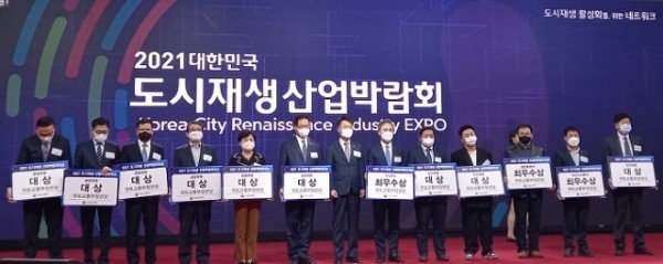 영주 1-2021 도시재생 산업박람회 수상자 단체사진.jpg