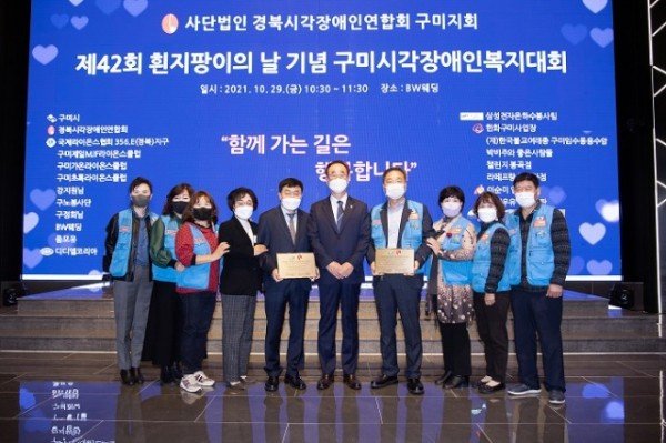 [노인장애인과] 제42회 흰지팡이의 날 기념  구미시각장애인 복지대회 개최3.jpg