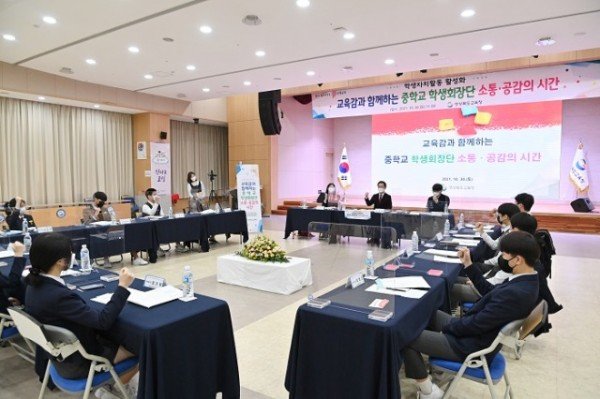 2.경북교육청, 중학교 학생대표와 소통·공감 한마당02.jpg