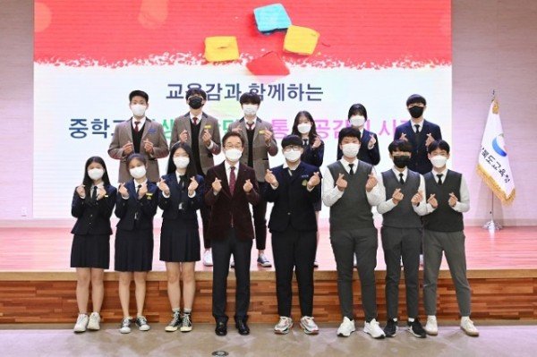 2.경북교육청, 중학교 학생대표와 소통·공감 한마당01.jpg
