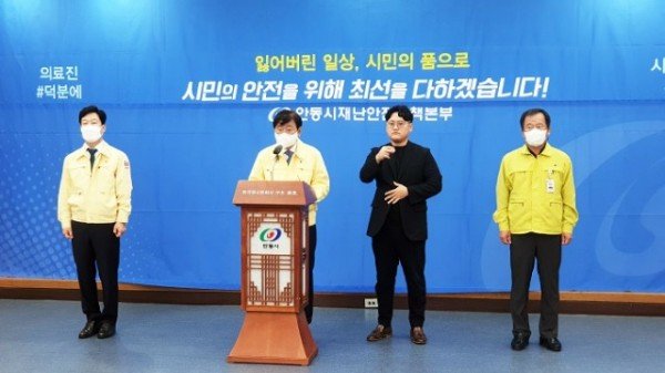 1101_권영세_안동시장_적극적_방역참여_속에_단계적_일상회복_나서자_(2).jpg