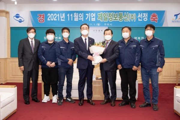 [기업지원과]제일정보통신(주) 21년 11월 이달의 기업 선정3.jpg