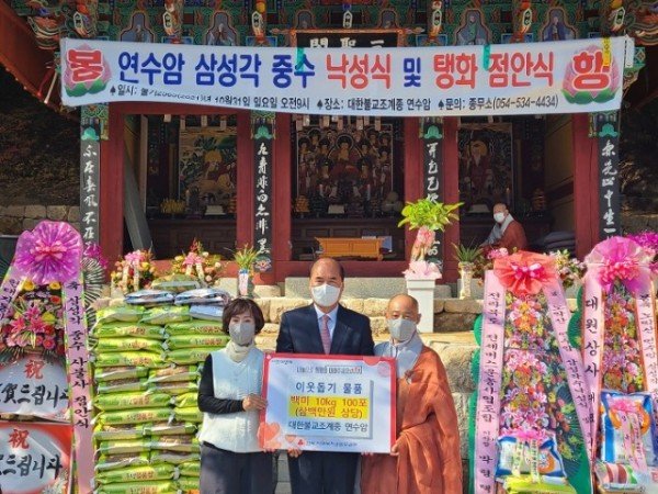 [사회복지과]상주 연수암 , 생명사랑 자비의 쌀 100포 기탁.jpg