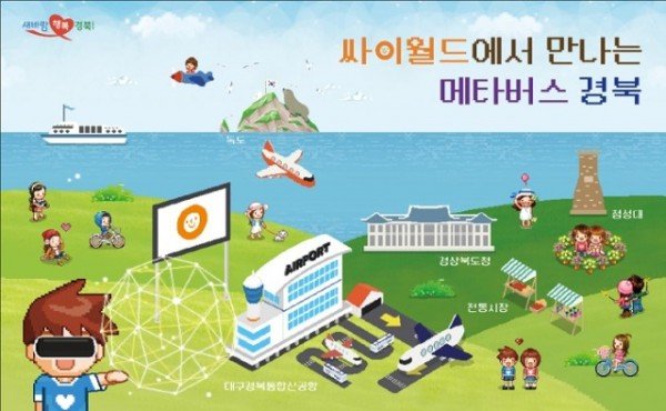 (1-1)경북도_싸이월드_업무협약.jpg