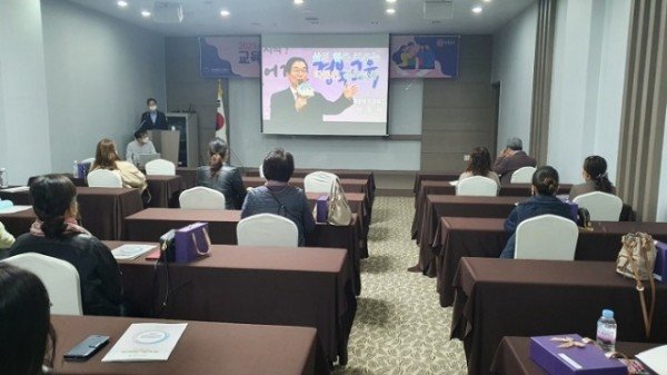 5. 경북교육청, 2021년 교육공무직원 현장체험연수 01 (4일 안동그랜드호텔에서 교육공무직원 현장체험연수를 진행하고 있다.).jpeg