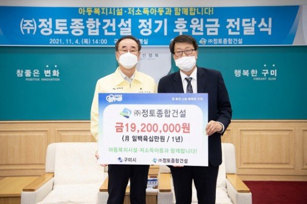 [아동보육과] (주)정토종합건설 정기후원금 전달식2.jpg