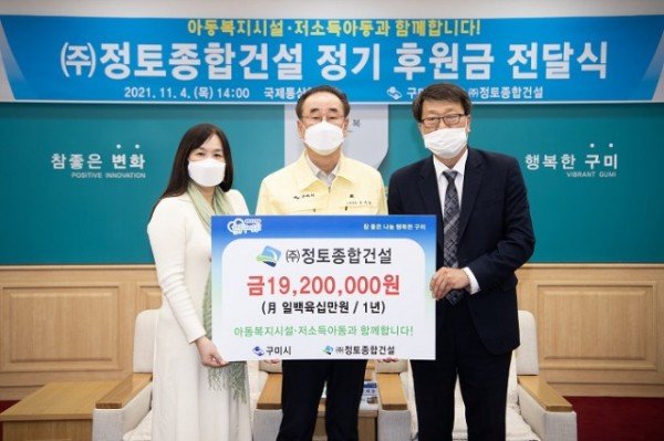 [아동보육과] (주)정토종합건설 정기후원금 전달식3.jpg