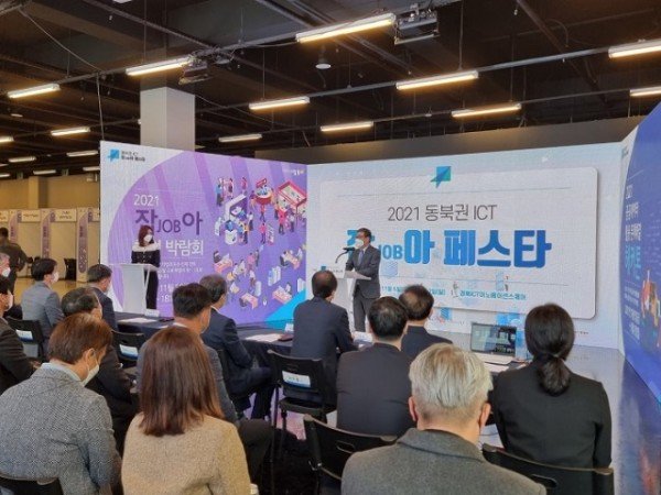(2-4)동북권_ICT잡아페스타.jpeg
