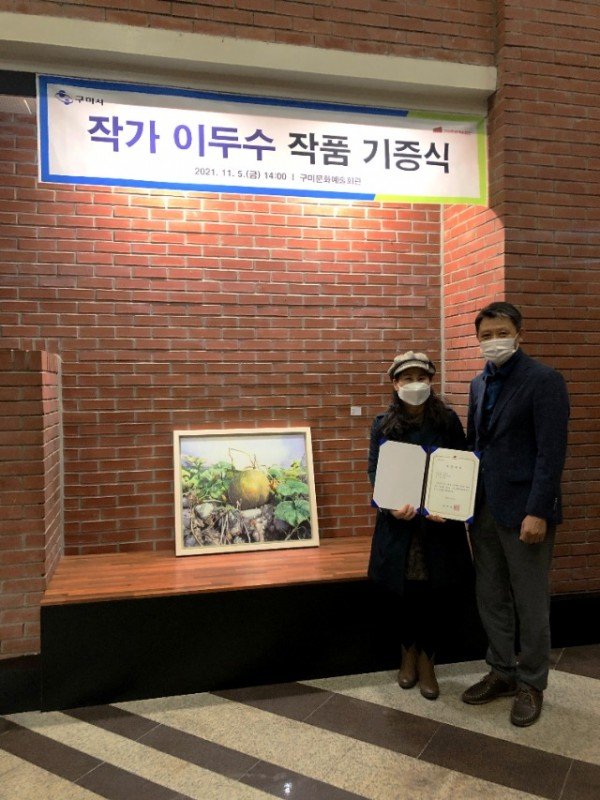 [문화예술회관] 구미문화예술회관  작가 이두수 작품 기증식 개최2.JPG