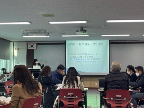 메타버스와 미래교육.jpg