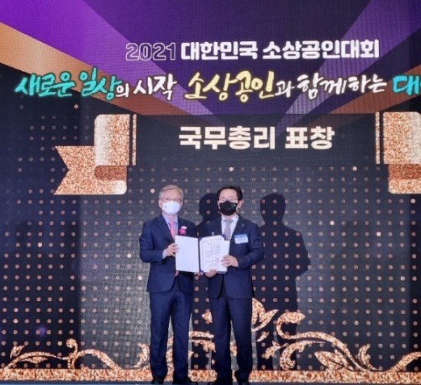 영주 4-2021대한민국 소상공인대회 송병권 영주상공회의소 사무국장 국무총리 표창 수상 사진.JPG