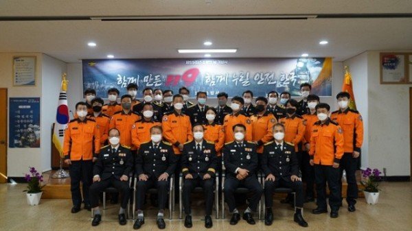 소방의날.jpg