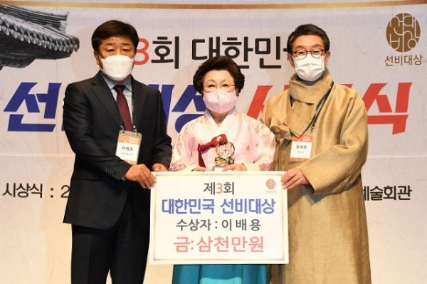 영주 2-제3회 대한민국 선비대상 수상자 사진(왼쪽부터 이영호 영주시의회 의장, 이배용 수상자, 장욱현 영주시장).JPG