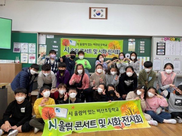 [비산초]-시낭독_콘서트_보도자료_사진_1.jpg