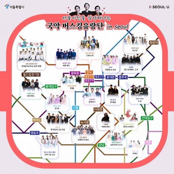 매주 수요일, 토요일! ‘IN SEOUL 국악 버스킹 유랑단’ 서울시민 “품다”.jpg