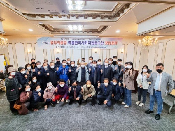 1111_(가칭)_웅부_어울림_마을관리_협동조합_창립총회_개최_(1).jpg