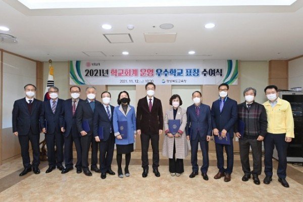 1.경북교육청, 2021학년도 학교회계 운영 우수학교 표창.jpg