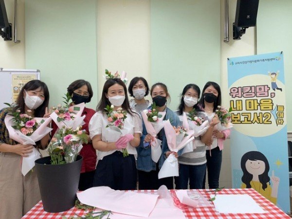 ★워킹맘, 내 마음 보고서2 6회기 (11).jpg