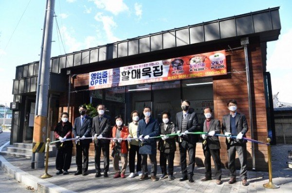 할매 묵밥집 개업식 테이프 컷팅식.JPG