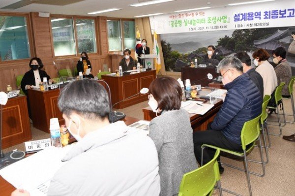 영주 2-공공형 실내놀이터 조성사업 설계용역 최종보고회.JPG