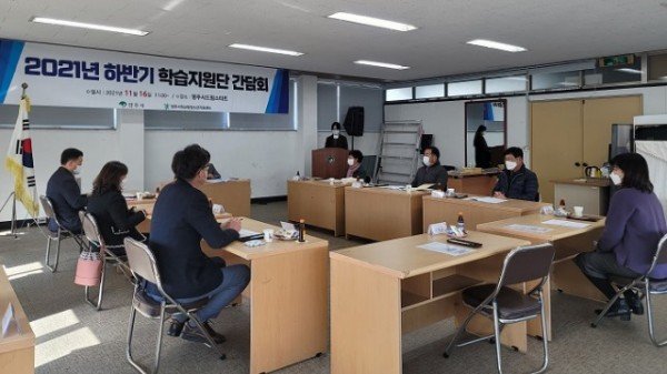 영주 5-영주시청소년상담복지센터, ‘2021년 하반기 학습지원단 간담회’ 개최 (1).JPG
