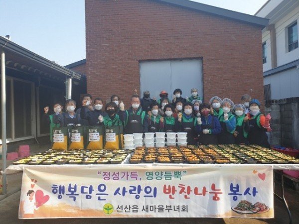 [선산읍]영양가득 행복담은 사랑의 반찬 나눔2.jpg