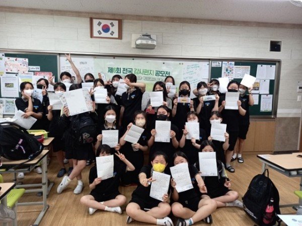 [송정여중]-제6회_전국_감사편지쓰기_공모전_학교단체상_수상_보도자료_사진_2.jpg