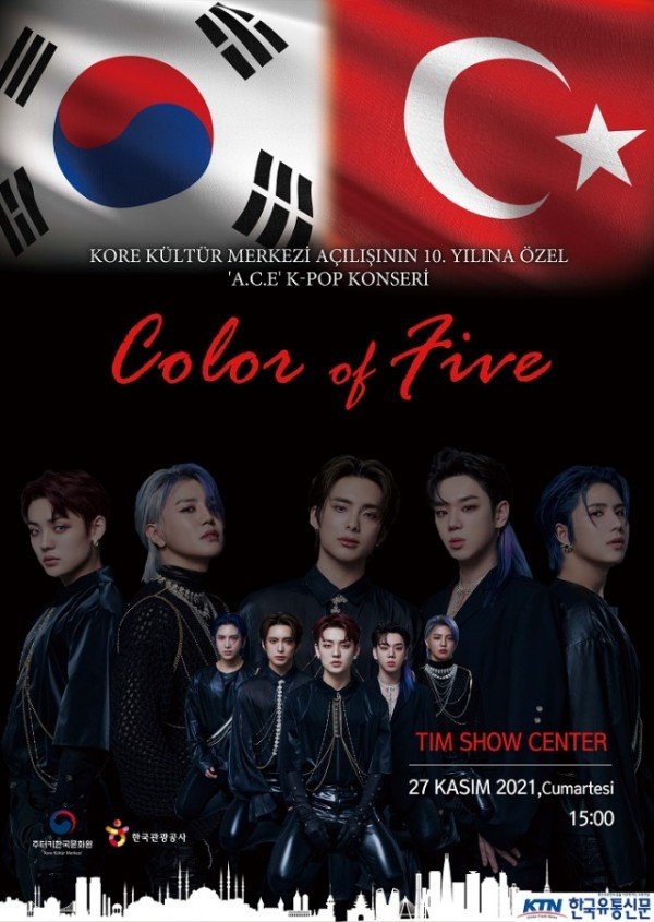 사진설명 3, 주터키한국문화원 개원 10주년 기념 A.C.E K-Pop 콘서트 및 팬미팅이 이달 27일 오후3시 이스탄불 TIM SHO_.jpg