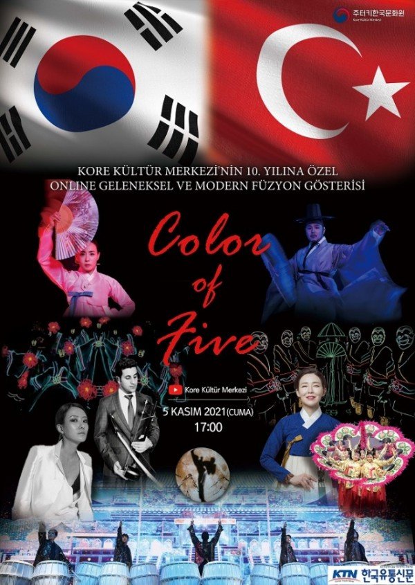 사진설명 2, 지난 5일, 인천 파라다이스시티 호텔 Chroma에서 ‘주터키한국문화원 개원 10주년 기념행사 Color of Five _.jpg