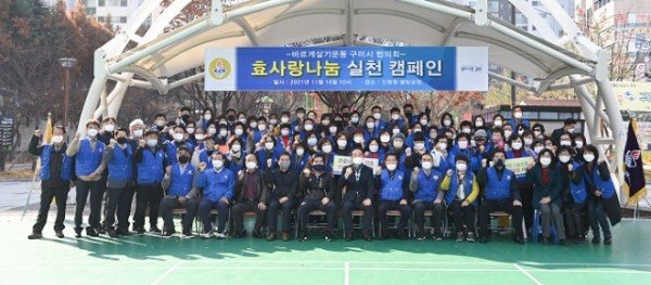 [새마을과]바르게살기운동 구미시협의회  효사랑 나눔실천 캠페인 실시2.jpg