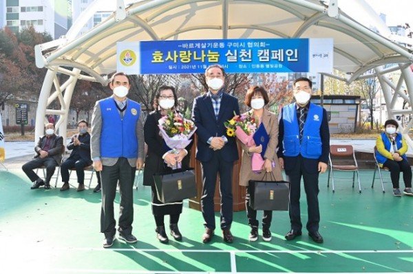 [새마을과]바르게살기운동 구미시협의회  효사랑 나눔실천 캠페인 실시3.jpg
