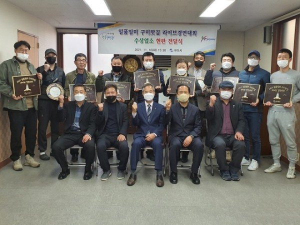 [식품위생과]구미맛집 라이브경연 수상업소 현판식2.jpg