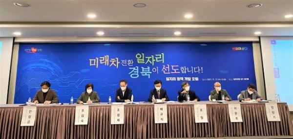 (9-1)미래차_대비_일자리_정책개발포럼.jpeg