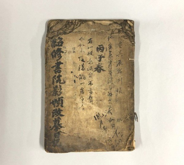 영주 2-소수서원 성정 개모시 일기 (1).jpeg