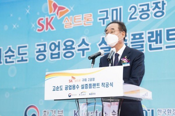 [기업지원과]SK실트론 구미2공장 내 실증플랜트 착공3.jpg