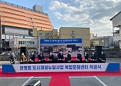 [도시재생과]복합문화센터 착공식 개최2.JPG