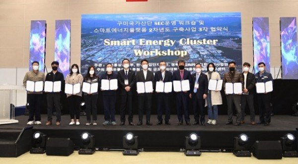 [스마트산단과]「스마트에너지플랫폼구축사업」SEC운영 워크숍 개최2.jpg