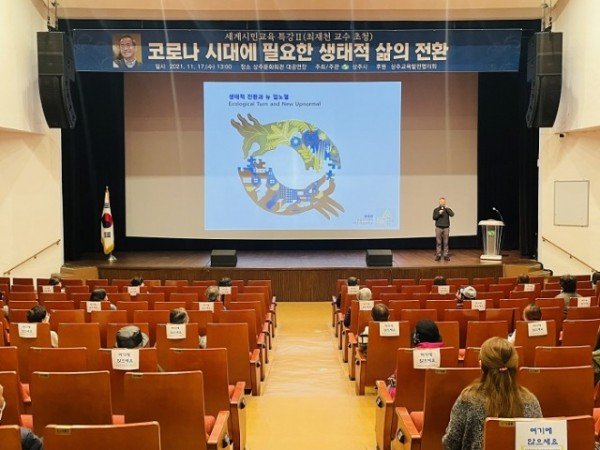 [평생학습원]최재천 교수 초청 세계시민교육 특강 개최 (1).jpg