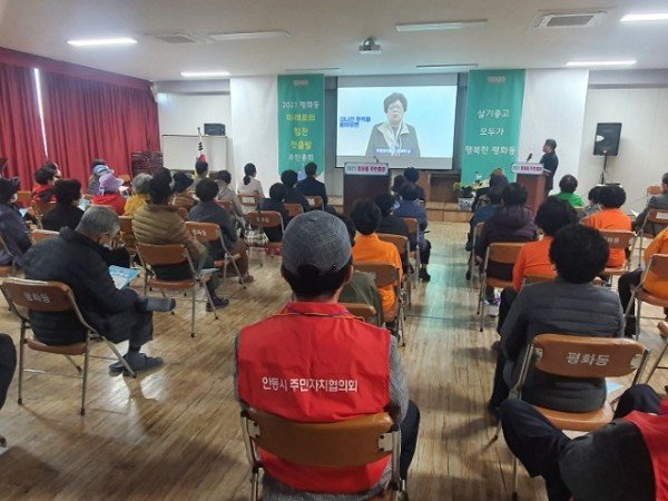 1122-2 평화동 주민자치회 안동형 주민총회 첫 출발 (3).jpg