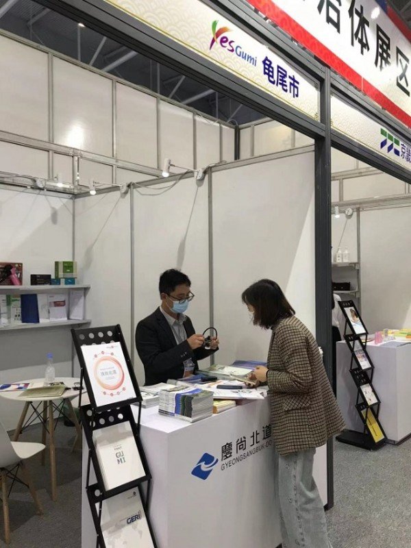 [기업지원과] 경상북도 구미시 2021 중국 세계제조업대회 참가3.JPG