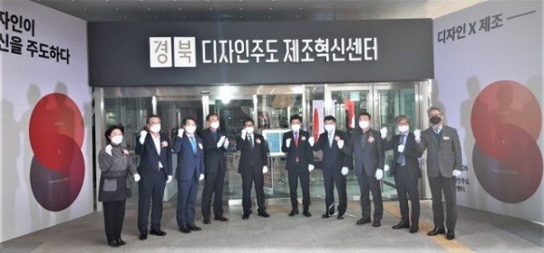 (1-3)디자인주도_제조혁신센터_개소식.jpeg