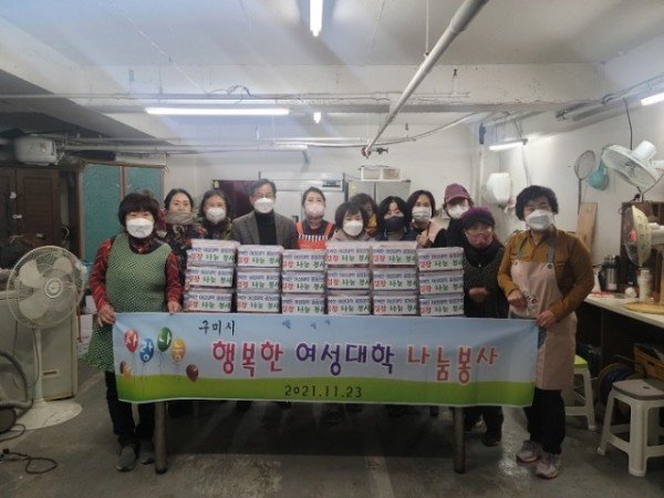 [평생교육원]따뜻한 정성  재능 나눔사랑 실천! ‘행복한여성대학 총동문회’ 사랑의 김장김치 나눔 펼쳐2.jpg