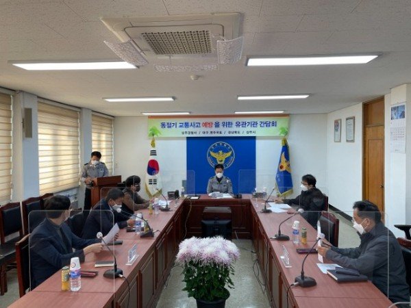 동절기 교통사고 예방을 위한 유관기관 간담회(1).jpeg