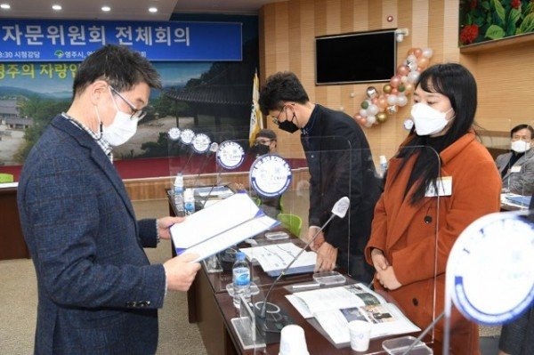 영주 2-영주시 정책자문 청년위원 위촉장 수여식.JPG