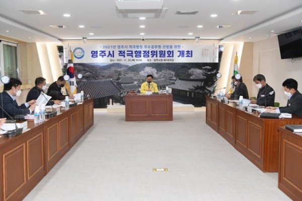 영주시 적극행정 우수공무원 선발(1).jpg
