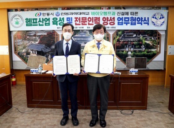 1126_헴프산업_육성_및_전문인력_양성_업무협약식_가져_(2).JPG